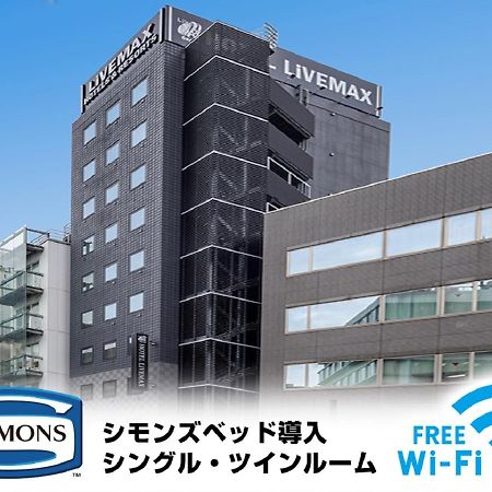 Hotel Livemax Akasaka طوكيو المظهر الخارجي الصورة